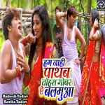Rakesh Yadav Songs MP3 Download