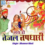 Bhanwar Bhati