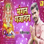 Ranjit Mandal