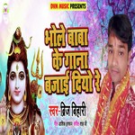 Brij Bihari