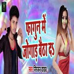 Niranjan Yadav