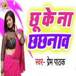 Prem Pathak
