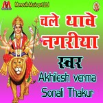 Akhilesh Verma