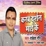Rakesh Gaur
