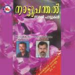 Appukuttan Songs MP3 Download