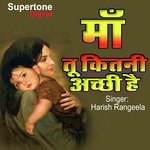 Harish Rangeela