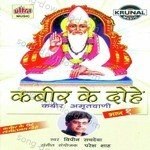 Vipin Sachdeva Songs MP3 Download