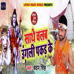 Chandan Singh Songs MP3 Download