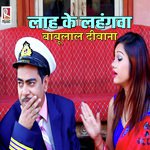 Babulal Deewana