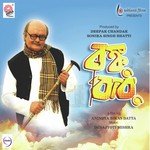 Samik Sinha Songs MP3 Download