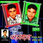 Masud Rana Songs MP3 Download