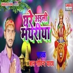Bal Govind Yadav