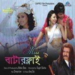 Shree Pritam Banerjee Songs MP3 Download