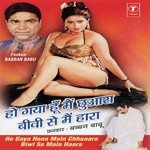 Babban Babu Songs MP3 Download