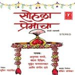 Anuradha Marathe Songs MP3 Download