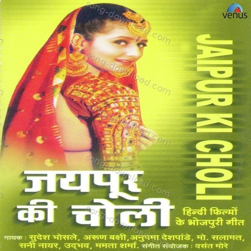 Arun Bakshi Songs MP3 Download