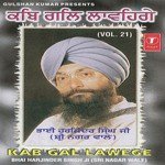 Bhai Harjinder Singh Ji-Hazoori Ragi Sri Darbar Saheb