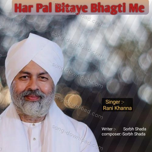 Har Pal Bitaye Bhagti Me
