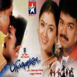 Pushvanam Kuppusamy Songs MP3 Download