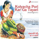 Anant Patil Songs MP3 Download