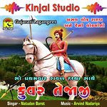 Natudan Barot Songs MP3 Download