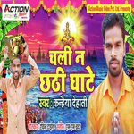 Kanhaiya Dehati