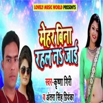 Krishna Giri Songs MP3 Download