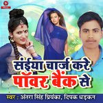 Deepak Dhadkan