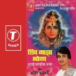 Sant Namdev Songs MP3 Download