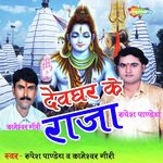 Kameswar Giri