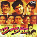 Aruna Borkar Songs MP3 Download