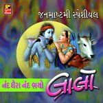 Bhaskar Sukal Songs MP3 Download