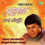 Rana Chowdhury
