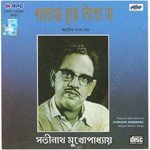 Satinath Mukherjee Songs MP3 Download