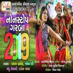 Madhu Chelani Songs MP3 Download