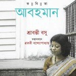 Srabanti Basu Songs MP3 Download