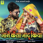 DEEPAK PANWAR