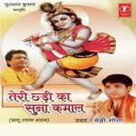 Hari Om Ji