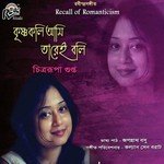 Chitrarupa Gupta Songs MP3 Download