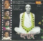 Jyotiprakash Chatterjee Songs MP3 Download