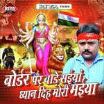 Bablu Chauhan