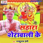 Parshuram Premi