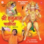 Shree Hanuman Chalisa – Hariharan