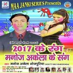 Manoj Akela Bhojpuriya Songs MP3 Download