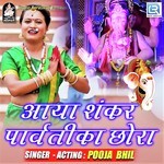 Pooja Bhil