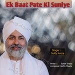 Ek Baat Pate Ki Suniye