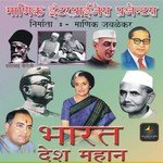 Janu Thakur