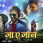 Anand Ojha