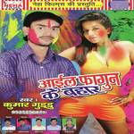 Kumar Guddu