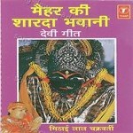 Mithai lal Chakraborty (Madhur) Songs MP3 Download